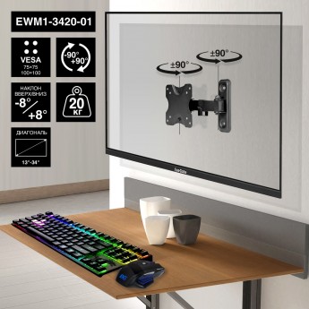 Настенное крепление EXEGATE EWM1-3420-01